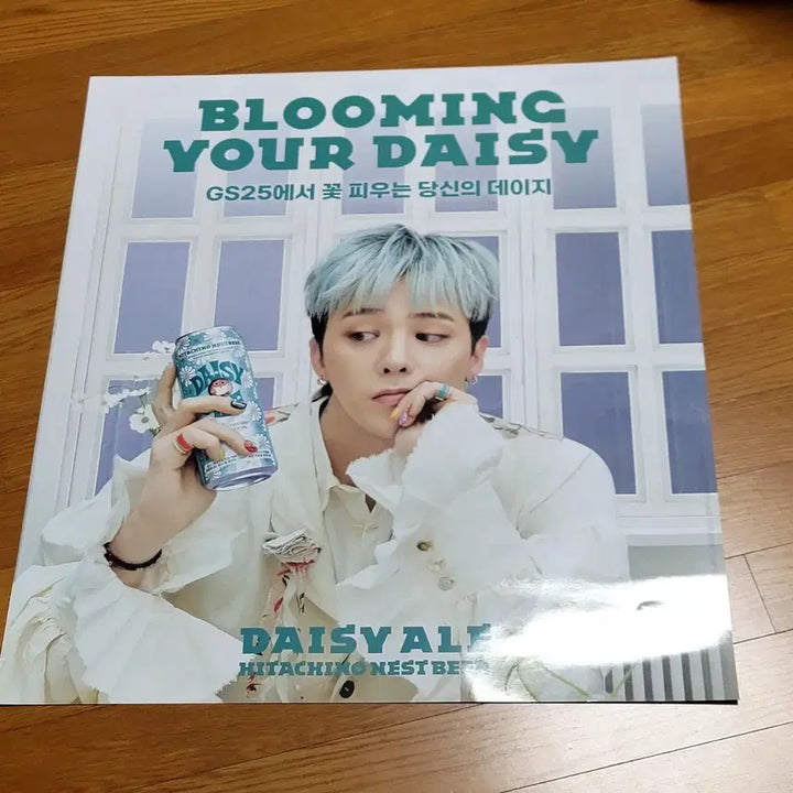 [BUNJANG] G-Dragon Blooming Daisy Poster / 권지용 지드레곤 지디 gs 맥주 포스터 블루밍데이지 한정판 포스터