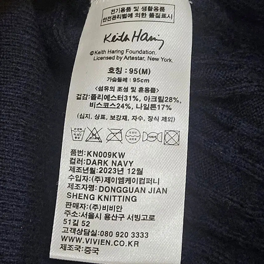 [BUNJANG] Keith Haring Navy Embroidered Heart Knit M / 키스해링 라운드넥 하트 자수 니트 네이비 M