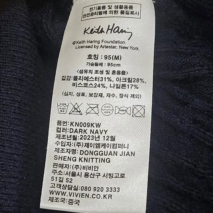 [BUNJANG] Keith Haring Navy Embroidered Heart Knit M / 키스해링 라운드넥 하트 자수 니트 네이비 M