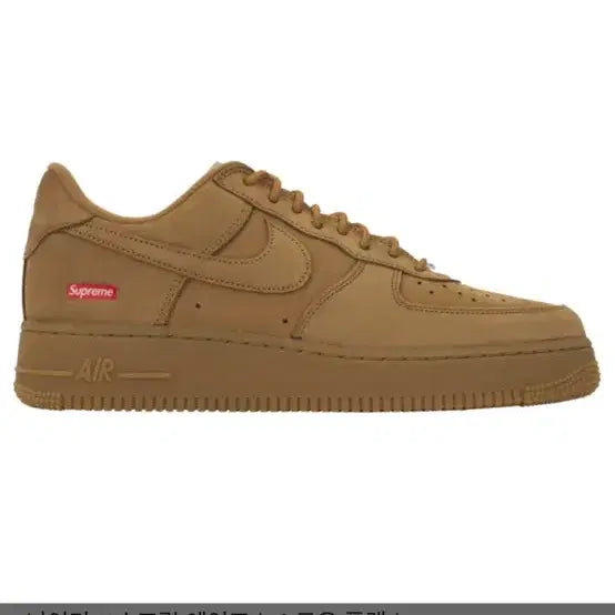[BUNJANG] Nike Supreme Air Force 1 Flax Sneakers / 나이키 슈프림 에어포스1 플랙스 나이키된장포스슈프림콜라보