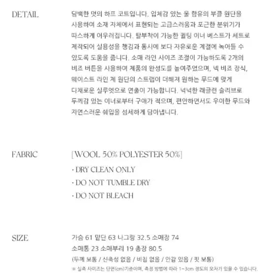 [BUNJANG] Liel Wool Half Coat Ivory / (새상품) 리엘 울 하프코트 하이넥 코트 아이보리