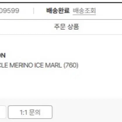 [BUNJANG] Studio Nicholson Boucle Wool Knit Sweater / 스튜디오니콜슨 부클레 울 니트