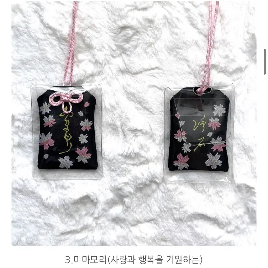 [BUNJANG] Omamori Japanese Good Luck Charm Keychain / 오마모리 일본 행운부적 키링 소원성취 수능 시험 합격 사랑 커플 선물