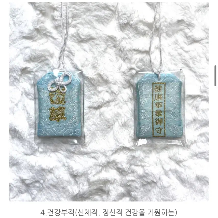 [BUNJANG] Omamori Japanese Good Luck Charm Keychain / 오마모리 일본 행운부적 키링 소원성취 수능 시험 합격 사랑 커플 선물
