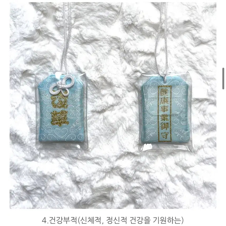 [BUNJANG] Omamori Japanese Good Luck Charm Keychain / 오마모리 일본 행운부적 키링 소원성취 수능 시험 합격 사랑 커플 선물