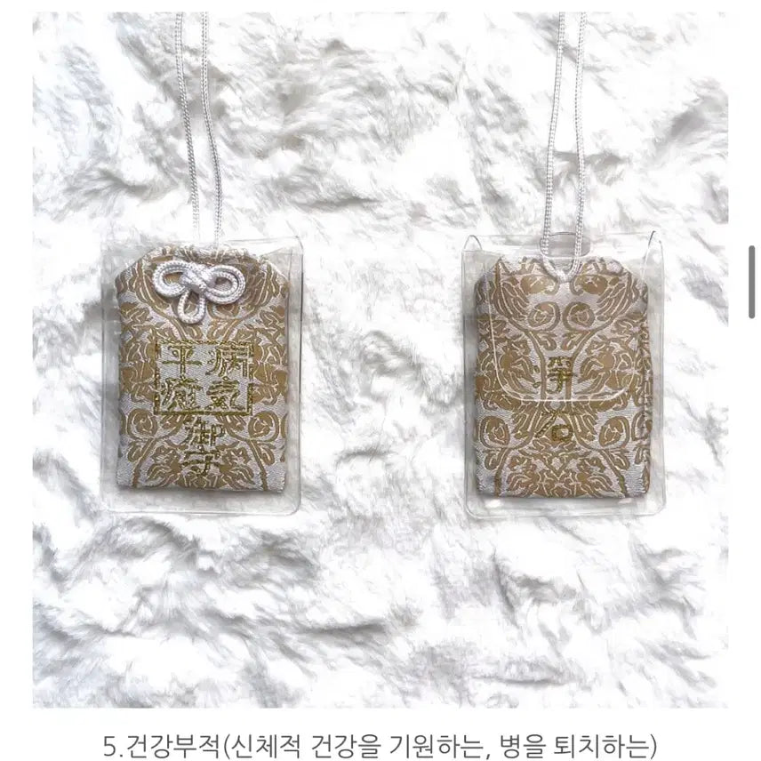 [BUNJANG] Omamori Japanese Good Luck Charm Keychain / 오마모리 일본 행운부적 키링 소원성취 수능 시험 합격 사랑 커플 선물