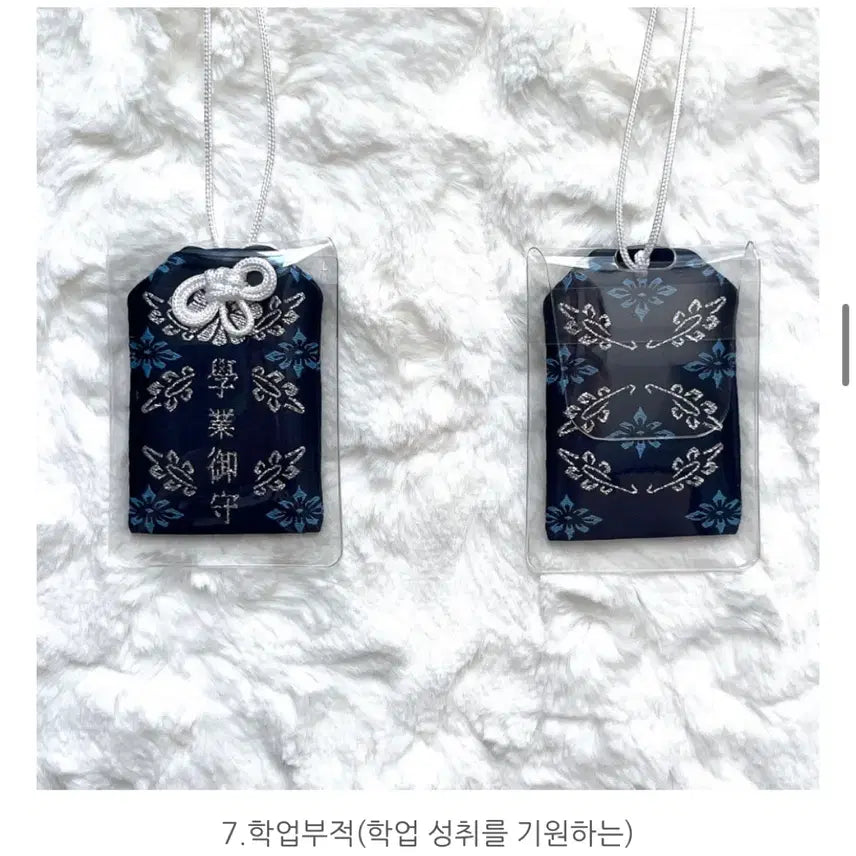 [BUNJANG] Omamori Japanese Good Luck Charm Keychain / 오마모리 일본 행운부적 키링 소원성취 수능 시험 합격 사랑 커플 선물
