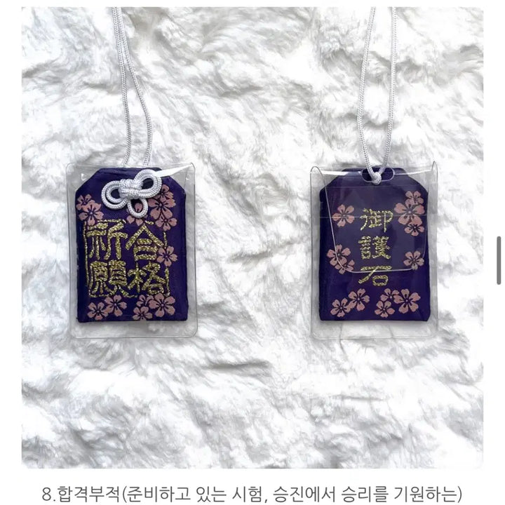 [BUNJANG] Omamori Japanese Good Luck Charm Keychain / 오마모리 일본 행운부적 키링 소원성취 수능 시험 합격 사랑 커플 선물