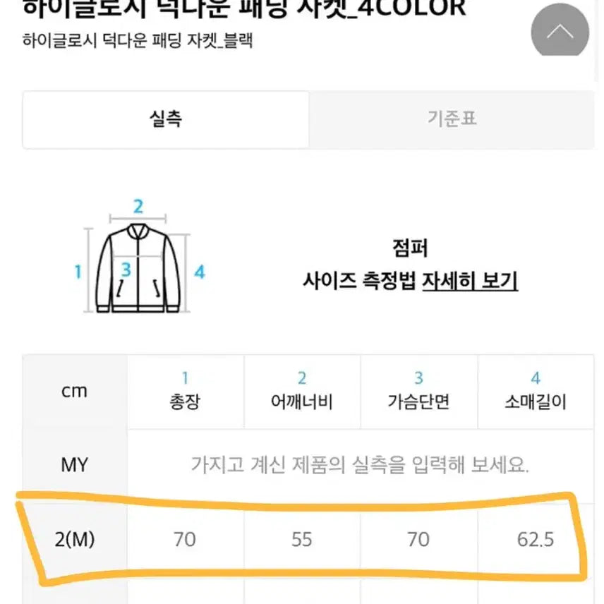 [BUNJANG] INDUST Duck Down Black Shiny Short Padded Jacket / 3회 착용)인더스트 덕다운 블랙 유광 숏패딩(남녀공용)