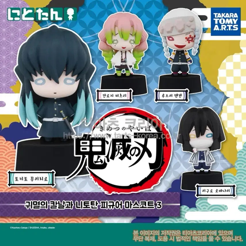 [BUNJANG] Demon Slayer Mitsuri Kanroji NitoTan Gacha Figure / 귀멸의 칼날 칸로지 미츠리 니토탄 가챠 피규어