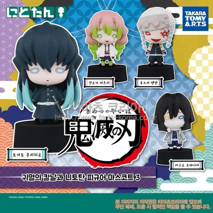 [BUNJANG] Demon Slayer Mitsuri Kanroji NitoTan Gacha Figure / 귀멸의 칼날 칸로지 미츠리 니토탄 가챠 피규어
