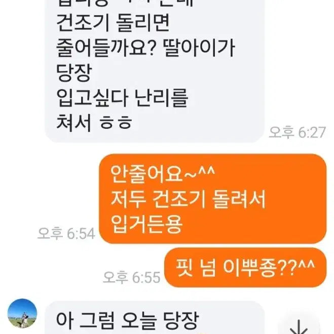 [BUNJANG] NYCPONY Velour Training Suit / [새제품] 벨로아 트레이닝복 새제품