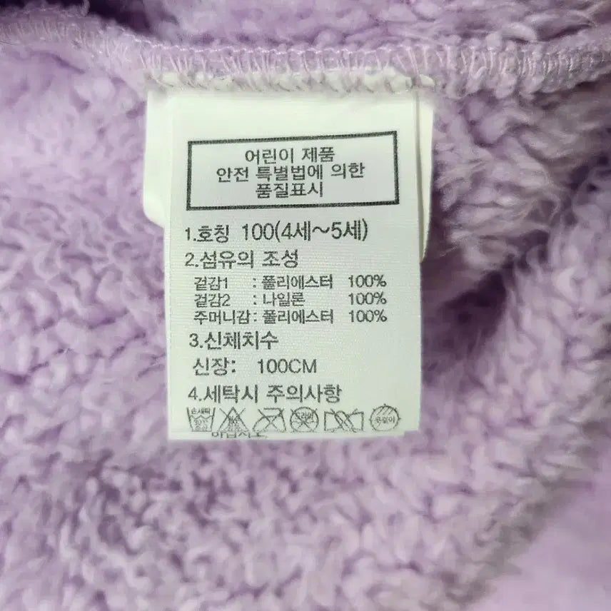 [BUNJANG] No Face You Ah Fleece Zip-up / 노스페이스 유아  후리스  집업