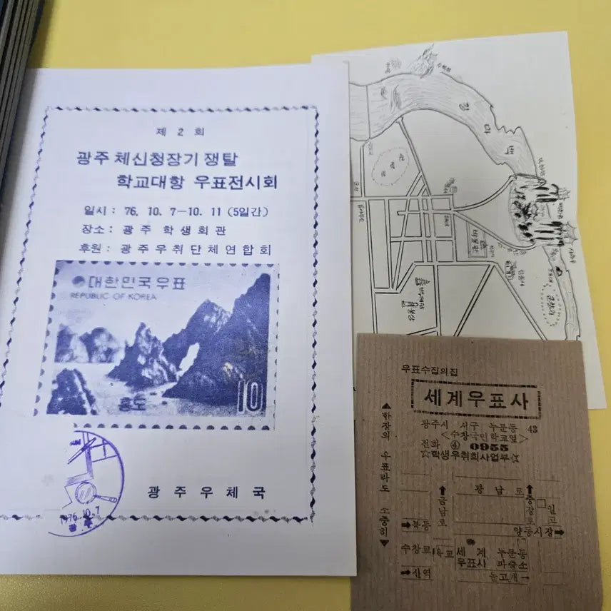 [BUNJANG] Vintage Korean Stamp Collection Bundle / 옛날 한국 우표 컬렉션 일괄