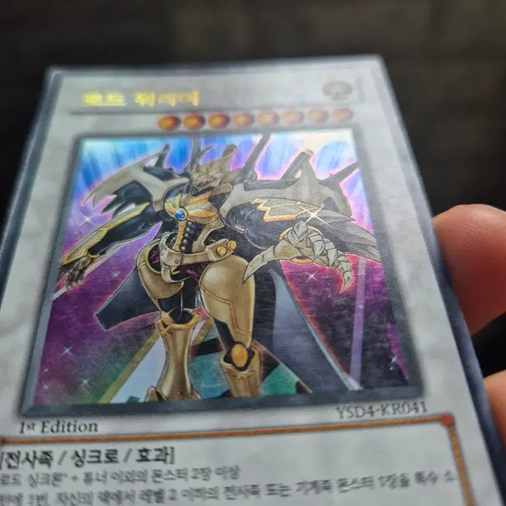 [BUNJANG] Yu-Gi-Oh! Road Warrior Ultra Rare Card / 유희왕 로드 워리어 울레퍼에