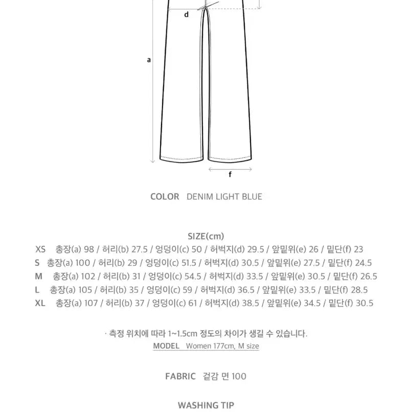 [BUNJANG] OiOi Bending Denim Pants / 오아이오아이 밴딩 데님팬츠