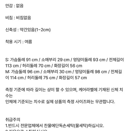 [BUNJANG] Line Studio One Piece 66 / 라인스튜디오 원피스 66