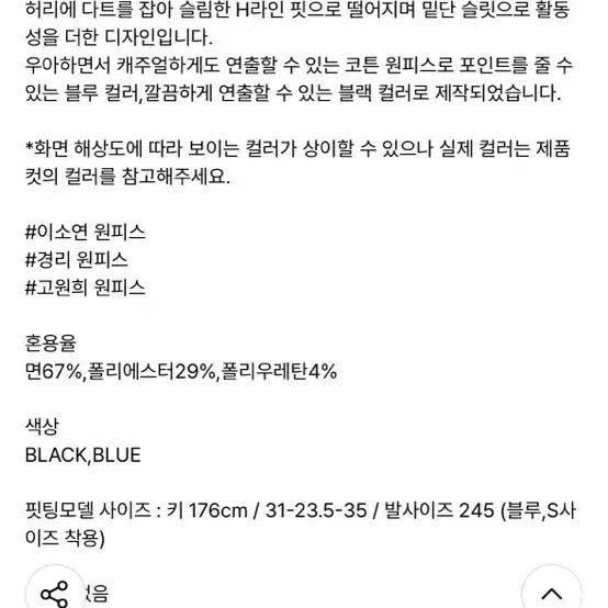 [BUNJANG] Line Studio One Piece 66 / 라인스튜디오 원피스 66