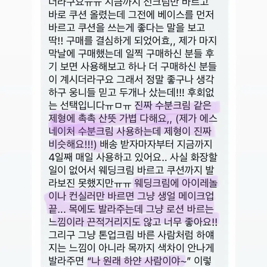 [BUNJANG] Osoop Tone-up Cream Wedding Cream / 오소프 톤업크림 웨딩크림