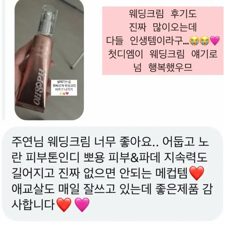 [BUNJANG] Osoop Tone-up Cream Wedding Cream / 오소프 톤업크림 웨딩크림