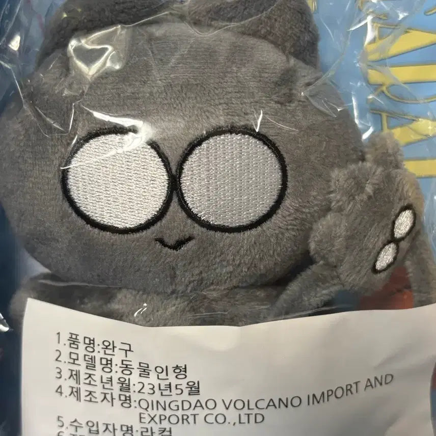 세븐틴 원우 웡웅냥 10cm 인형