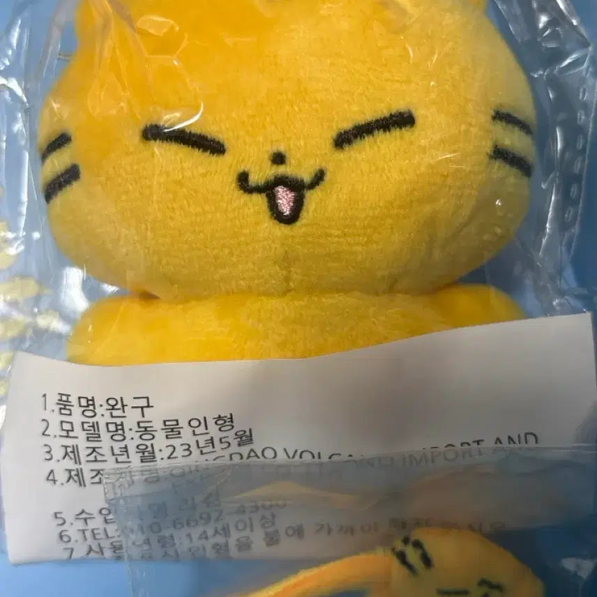 세븐틴 호시 흥쑤뇨 10cm 인형