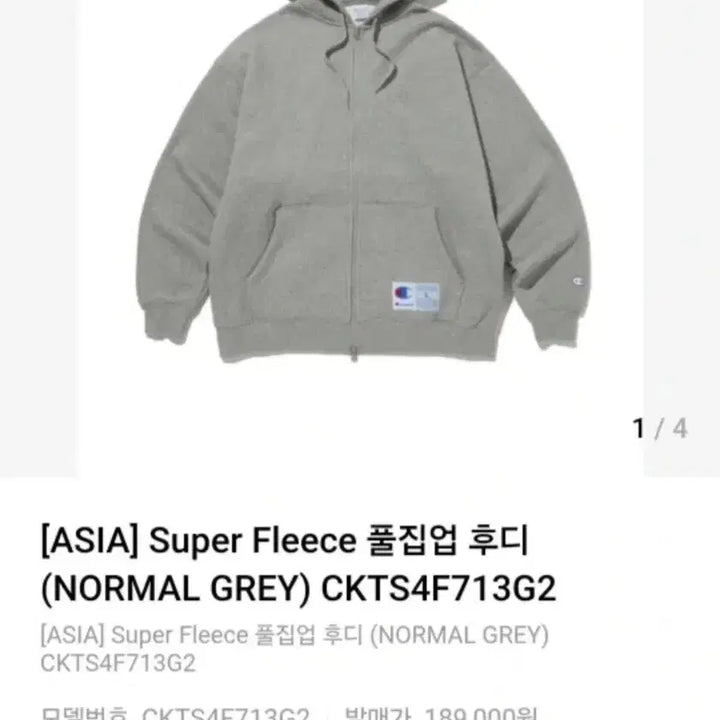 [BUNJANG] Champion Super Fleece Hoodie L / 챔피온 Super Fleece 후드집업 L