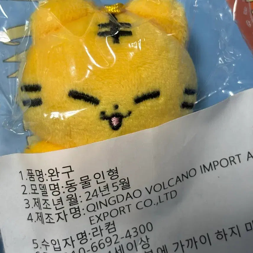 세븐틴 호시 미니 흥쑤뇨 인형 판매