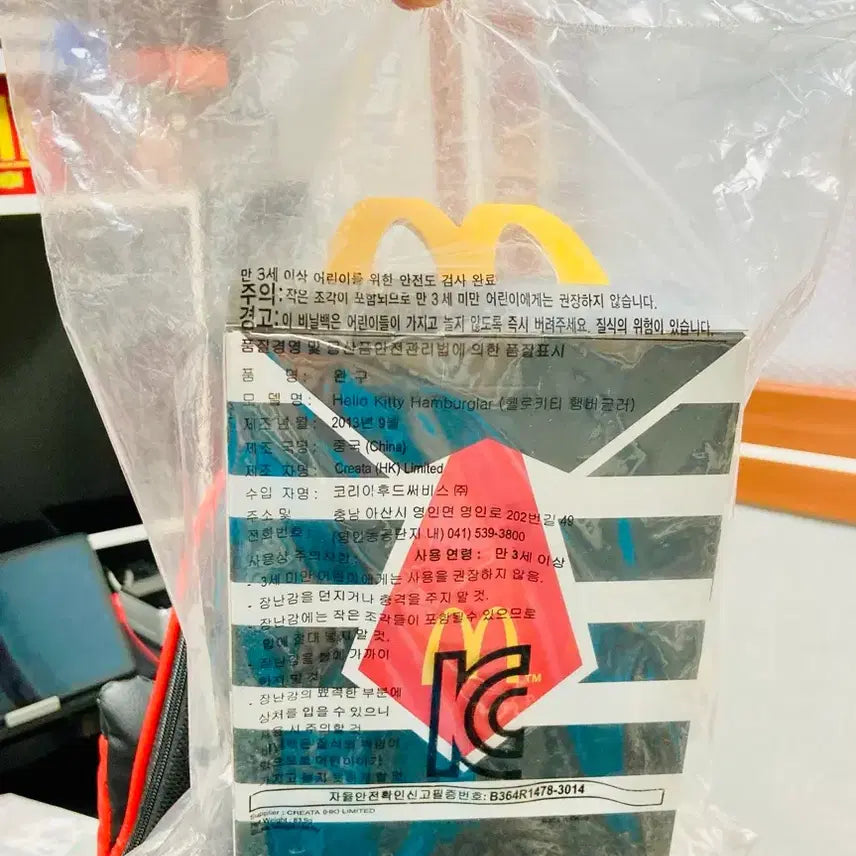 [BUNJANG] McDonald's Hello Kitty Plush Doll / [미개봉] 맥도날드  헬로키티 인형 새상품