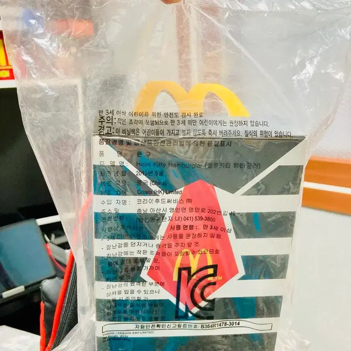 [BUNJANG] McDonald's Hello Kitty Plush Doll / [미개봉] 맥도날드  헬로키티 인형 새상품