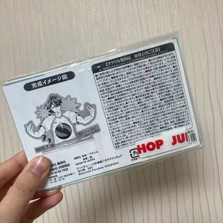 [BUNJANG] Haikyu Oikawa 2022 Diorama / 하이큐 오이카와 2022 디오라마