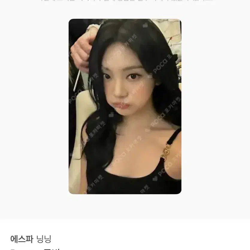 에스파공방포카