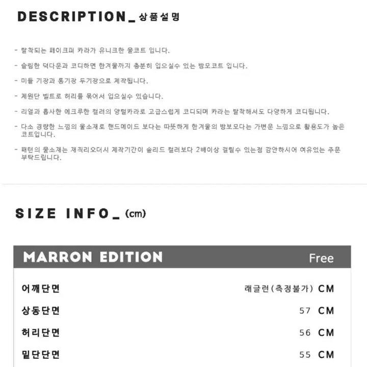 [BUNJANG] Maron Edition Detachable Collar Check Coat / 마론에디션 코트