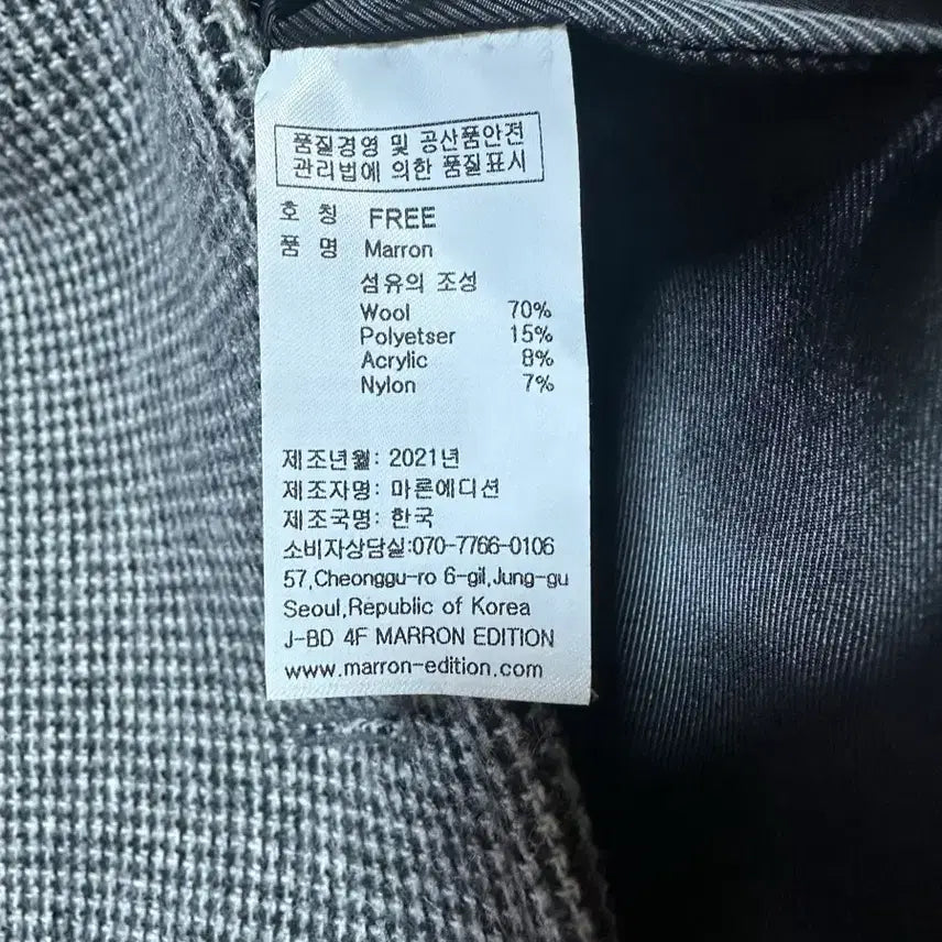 [BUNJANG] Maron Edition Detachable Collar Check Coat / 마론에디션 코트