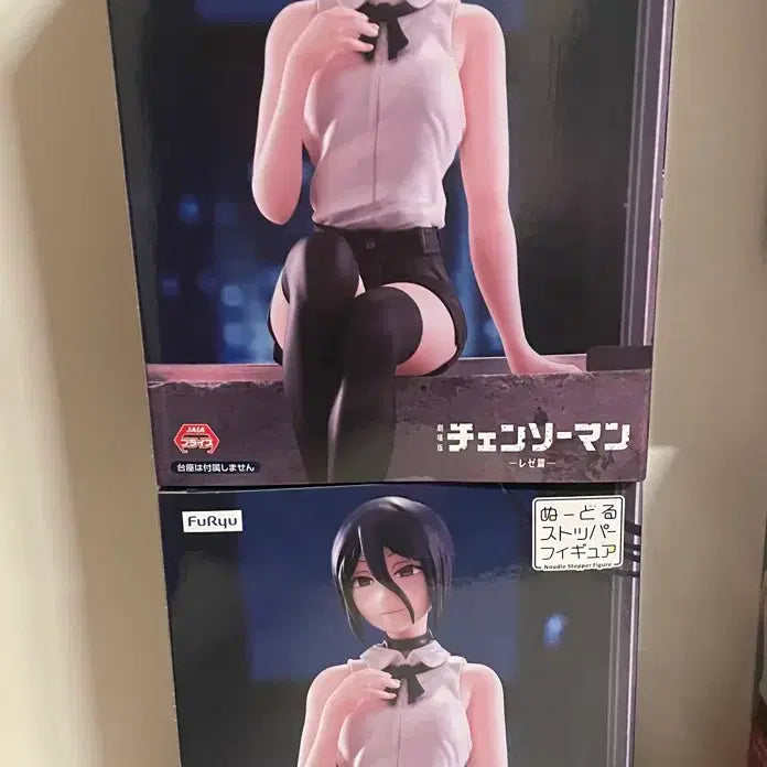 [BUNJANG] FURYU Chainsaw Man Reze Noodle Stopper Figure / (현물)(당발) 체인소맨 레제 누들스토퍼 피규어