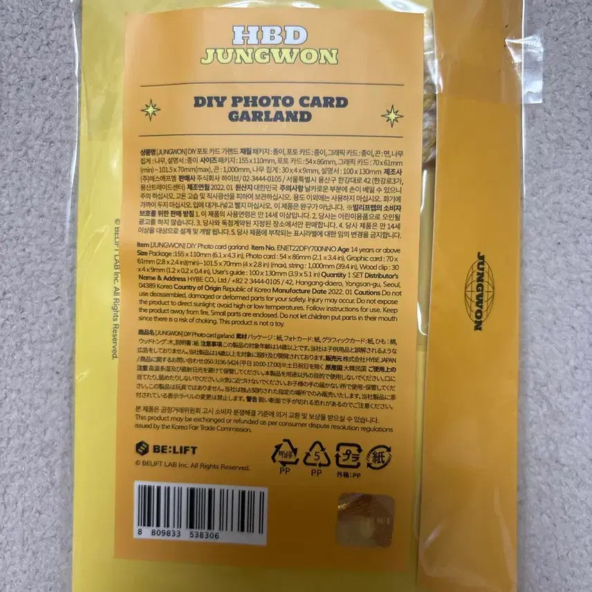 엔하이픈 정원 생일 굿즈 포토카드 가랜드