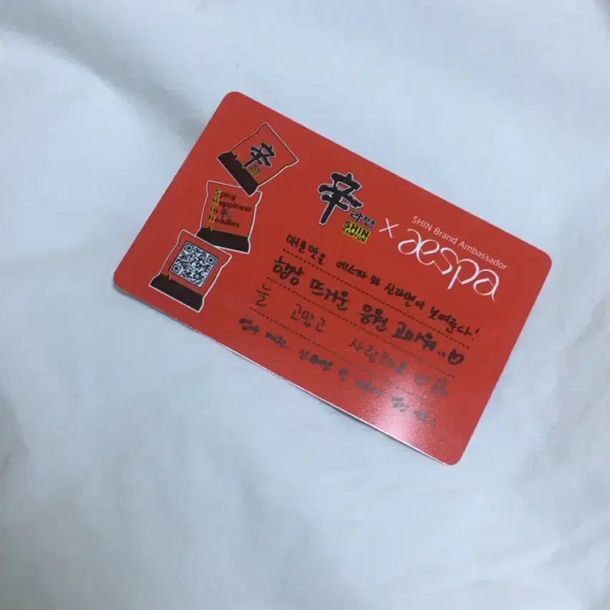에스파 신라면 포토카드