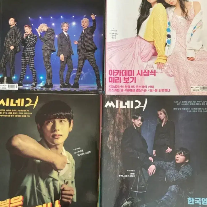 [BUNJANG] Cine21 Magazine 1300 to 1400 40 Copies / 씨네21 잡지 1300~1400호 40개 낱개로 3천원에 판매합니다