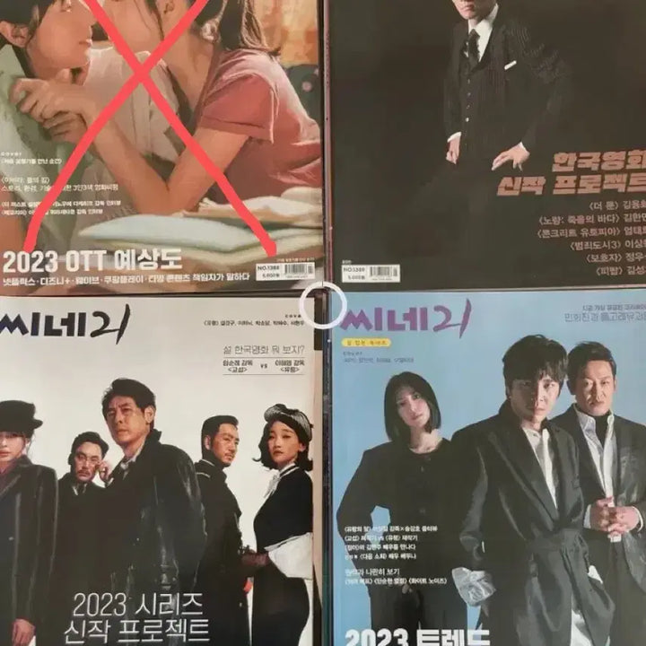 [BUNJANG] Cine21 Magazine 1300 to 1400 40 Copies / 씨네21 잡지 1300~1400호 40개 낱개로 3천원에 판매합니다