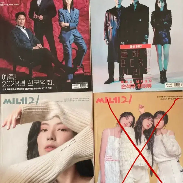 [BUNJANG] Cine21 Magazine 1300 to 1400 40 Copies / 씨네21 잡지 1300~1400호 40개 낱개로 3천원에 판매합니다