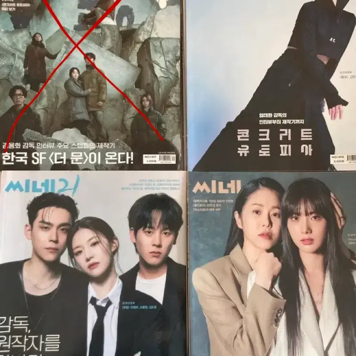 [BUNJANG] Cine21 Magazine 1300 to 1400 40 Copies / 씨네21 잡지 1300~1400호 40개 낱개로 3천원에 판매합니다