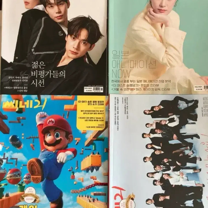 [BUNJANG] Cine21 Magazine 1300 to 1400 40 Copies / 씨네21 잡지 1300~1400호 40개 낱개로 3천원에 판매합니다