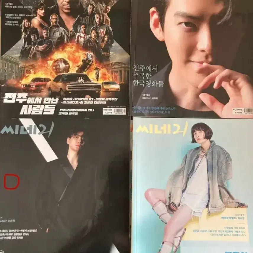 [BUNJANG] Cine21 Magazine 1300 to 1400 40 Copies / 씨네21 잡지 1300~1400호 40개 낱개로 3천원에 판매합니다