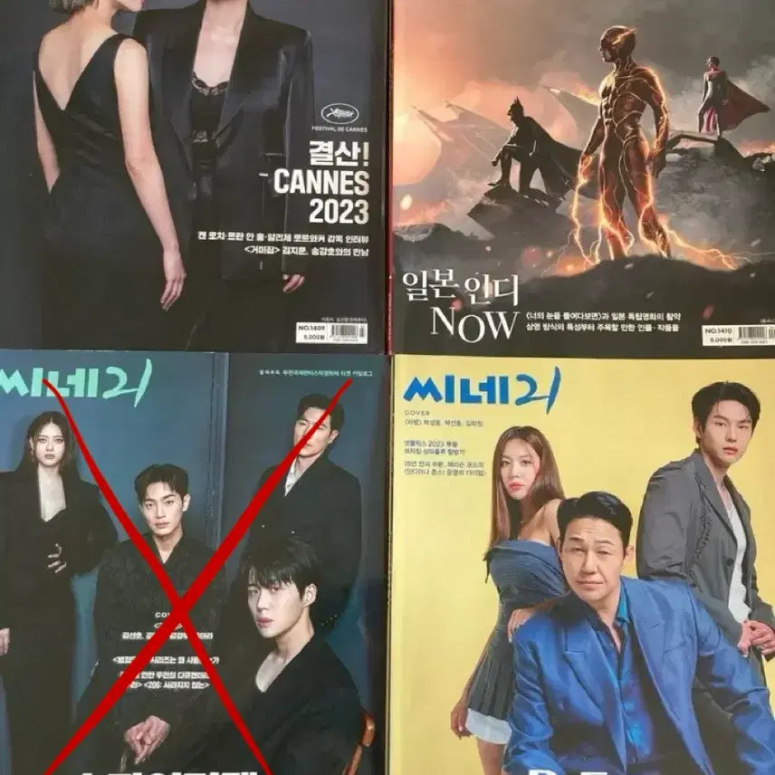[BUNJANG] Cine21 Magazine 1300 to 1400 40 Copies / 씨네21 잡지 1300~1400호 40개 낱개로 3천원에 판매합니다