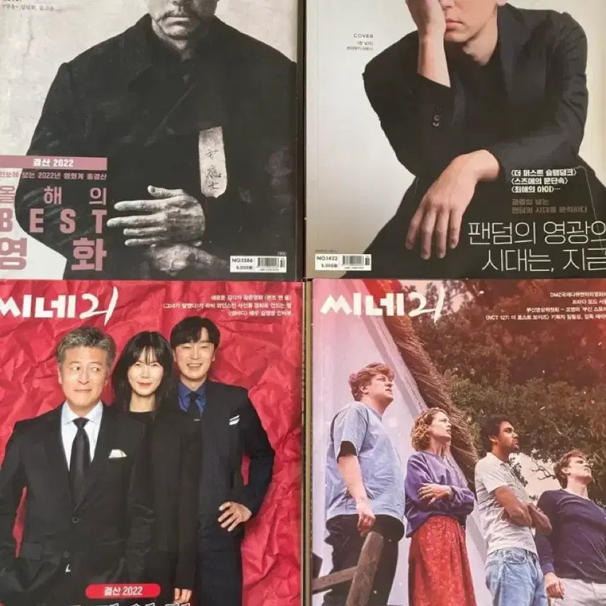 [BUNJANG] Cine21 Magazine 1300 to 1400 40 Copies / 씨네21 잡지 1300~1400호 40개 낱개로 3천원에 판매합니다