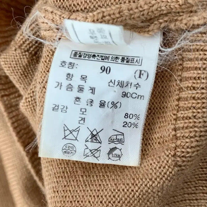 [BUNJANG] Mine Knit Cardigan / 정품 마인 Mine  모+실크  나트 가디건