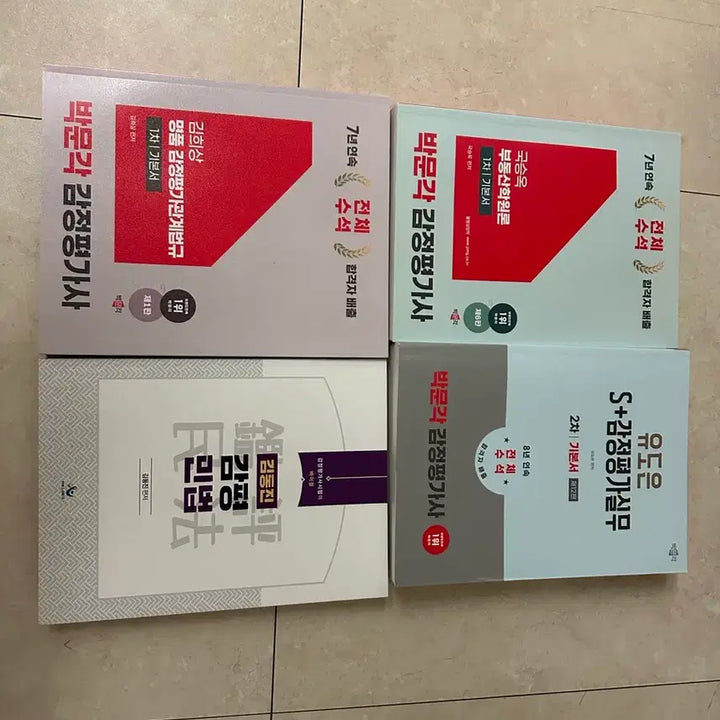 [BUNJANG] Appraisal Exam Textbook Bundle Set / 감정평가사 감평사 교재 일괄 급처 합니다! 유도은,국승옥,김희상,김동진