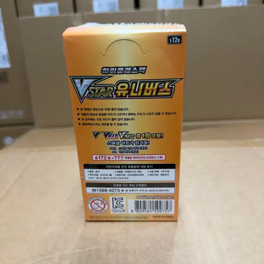 [BUNJANG] Pokemon Card VSTAR Universe Booster Box / 포켓몬 카드 소드 실드 하이클래스팩 VSTAR 유니버스 1박스