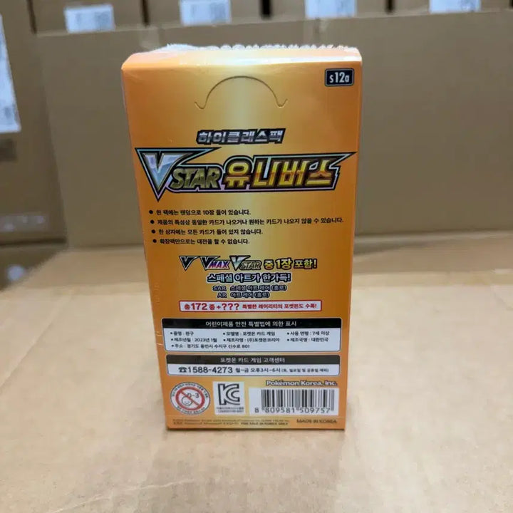 [BUNJANG] Pokemon Card VSTAR Universe Booster Box / 포켓몬 카드 소드 실드 하이클래스팩 VSTAR 유니버스 1박스