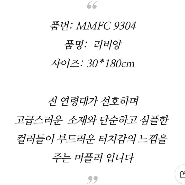 [BUNJANG] Cashmere 100% Charcoal Muffler / 메트로시티 캐시미어 100% 머플러 (차콜 색상)